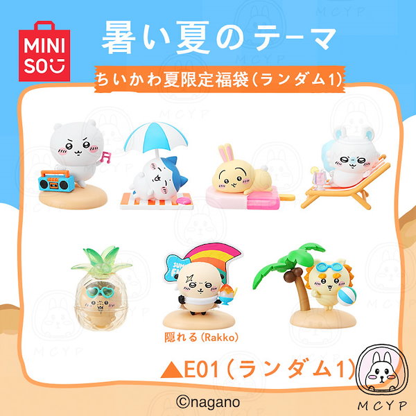 Qoo10] メイソウ 【m i n i s o 公式正規品偽造