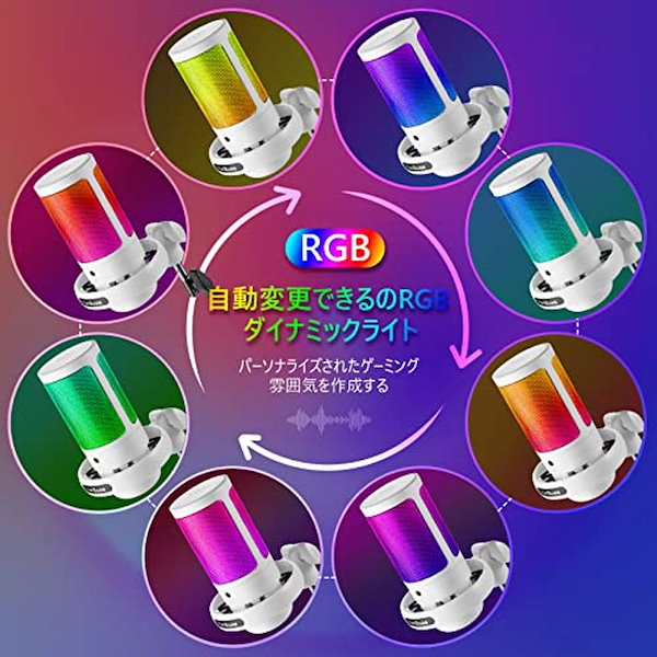 FerBuee PCマイク USB ゲーム マイク RGBライト コンデンサーマイク