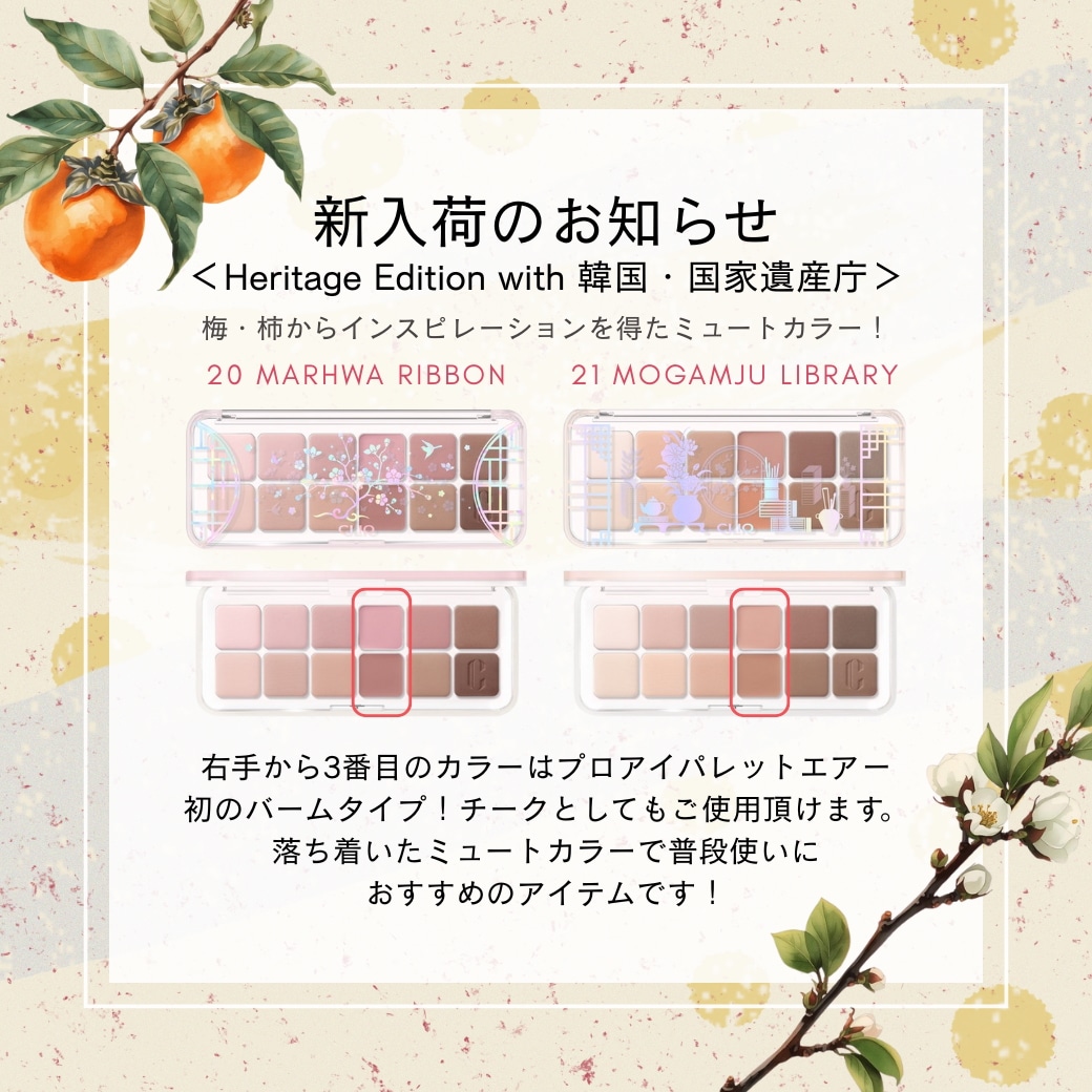 Qoo10] クリオ アイシャドウパレット プロアイパレットエ