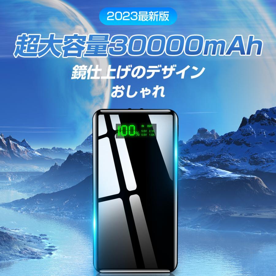 モバイルバッテリー 30000mAh 大容量 軽量 薄型 2台同時充電 スマホ充電器 急速充電 PD対応 残量表示 携帯充電器 PSE認証 iPhone android 各種対応 ア モバイルバッテリー 30000mAh 大容量 軽量 薄型 2台同時充電 スマホ充電器 急速充電 PD対応 残量表示 携帯充電器 PSE認証 iPhone android 各種対応 ア