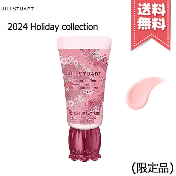 JILLSTUART ギルティパフェタイム コレクション (下地なし) 【公式通販】