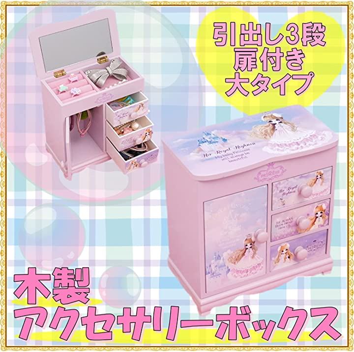 Qoo10] 木製 子供用 アクセサリー ケース ジュ