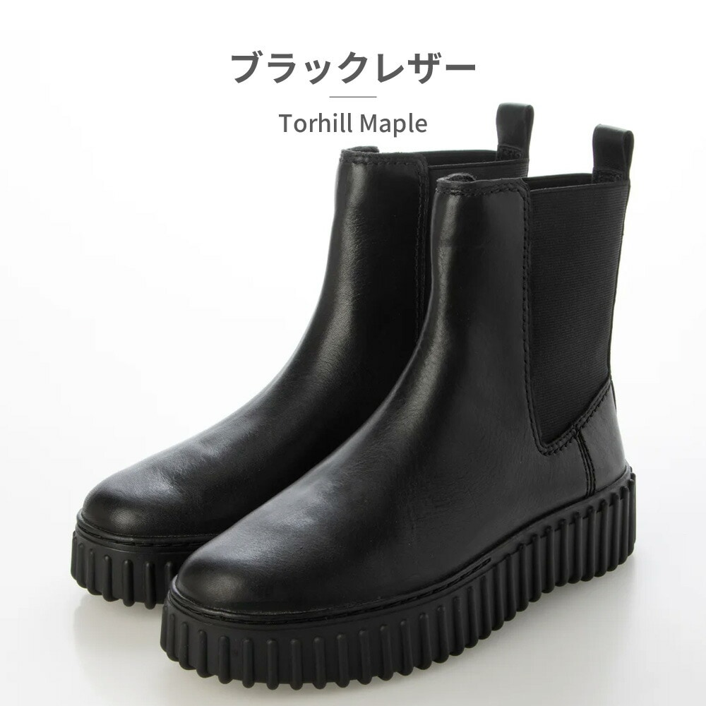 clarks ブーツ レディース トーヒルメープル 26173858 26173859 クラークス Torhill Maple サイドゴアブーツ 本革 レザー 厚底 clarks ブーツ レディース トーヒルメープル 26173858 26173859 クラークス Torhill Maple サイドゴアブーツ 本革 レザー 厚底