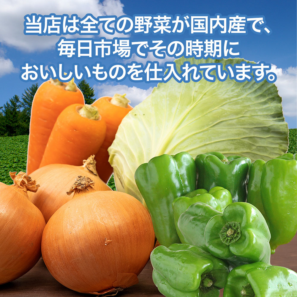 【4種セット-3】野菜セットC（キャベツたまねぎピーマンにんじん）4種セット きゃべつ 玉ねぎ ぴーまん 人参 定番 万能 おうちごはん おうち時間 ご家庭用 大量