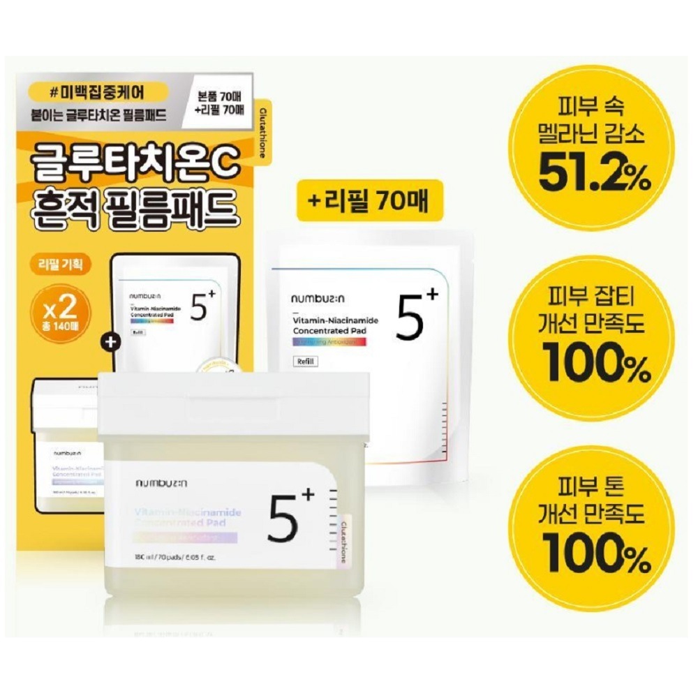 5番グルタチオンC 跡付きフィルムパッド 70枚 ++70枚 リフィル 貼って吸収させる 5番グルタチオンC 跡付きフィルムパッド 70枚 ++70枚 リフィル 貼って吸収させる