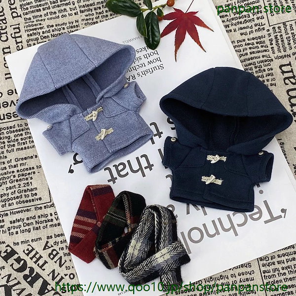 Qoo10] 10cm ぬいぐるみ 服 コート マフラ