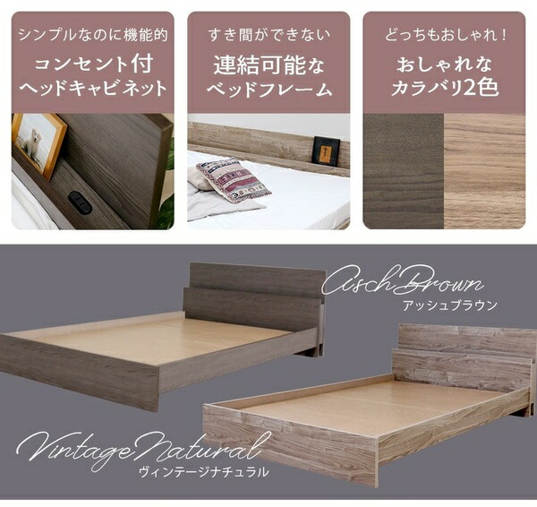 ベッド シングル 約幅106cm ヴィンテージナチュラル フレームのみ コンセント 宮付き bred-cabinet 組立式 マットレス別売 ベッド シングル 約幅106cm ヴィンテージナチュラル フレームのみ コンセント 宮付き bred-cabinet 組立式 マットレス別売