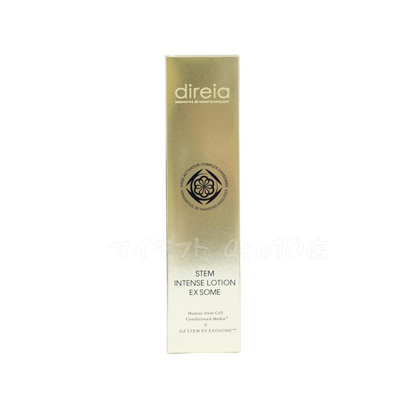ステム インテンス ローション EX ソーム 120ml 【お得2個セット】