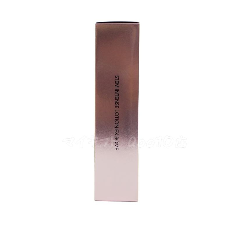 ステム インテンス ローション EX ソーム 120ml 【お得2個セット】