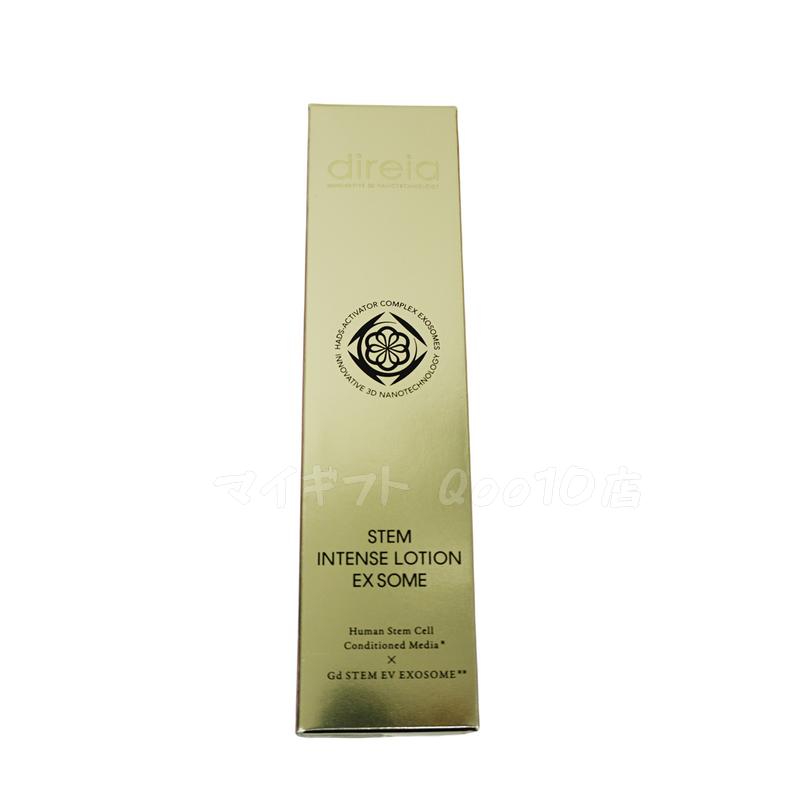 ステム インテンス ローション EX ソーム 120ml 【お得2個セット】
