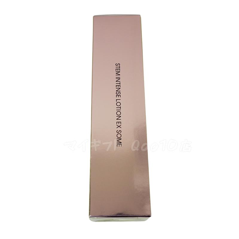 ステム インテンス ローション EX ソーム 120ml 【お得2個セット】