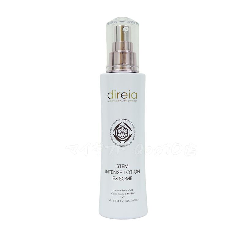 ステム インテンス ローション EX ソーム 120ml 【お得2個セット】