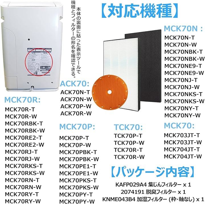 BBT KAFP029A4 集塵フィルター KNME043B4 加湿フィルター 2074191 脱臭フィルター ACK70R TCK70R( KAFP029A4 & KNME043B4) BBT KAFP029A4 集塵フィルター KNME043B4 加湿フィルター 2074191 脱臭フィルター ACK70R TCK70R( KAFP029A4 & KNME043B4)