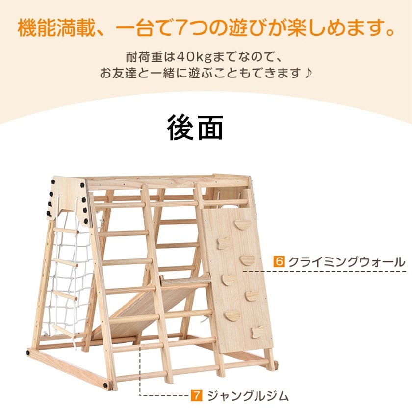 ジャングルジム 天然木 すべり台 滑り台 屋内 室内用 室内遊具 キッズ 子供 誕生日プレゼント ジャングルジム 天然木 すべり台 滑り台 屋内 室内用 室内遊具 キッズ 子供 誕生日プレゼント