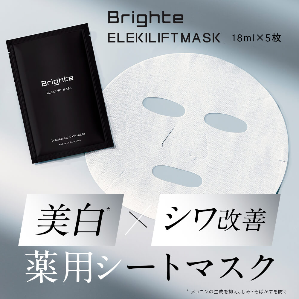 Qoo10] Brighte ELEKI LIFT MASK 美顔器専
