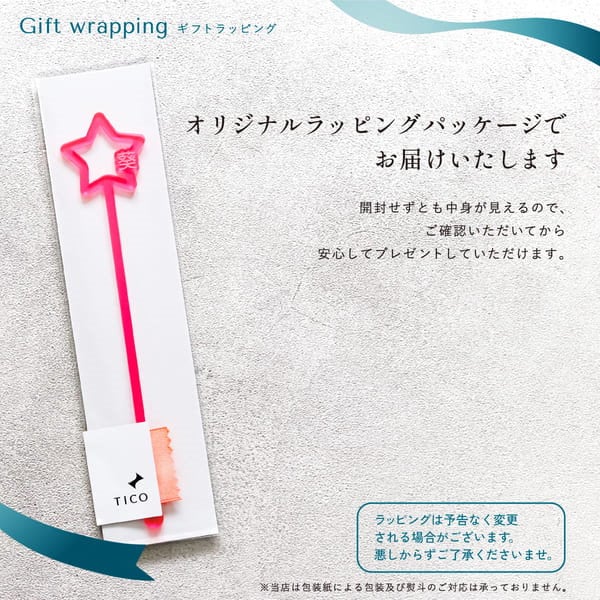 Qoo10] マドラー 推し活グッズ 文字入れ [ 星