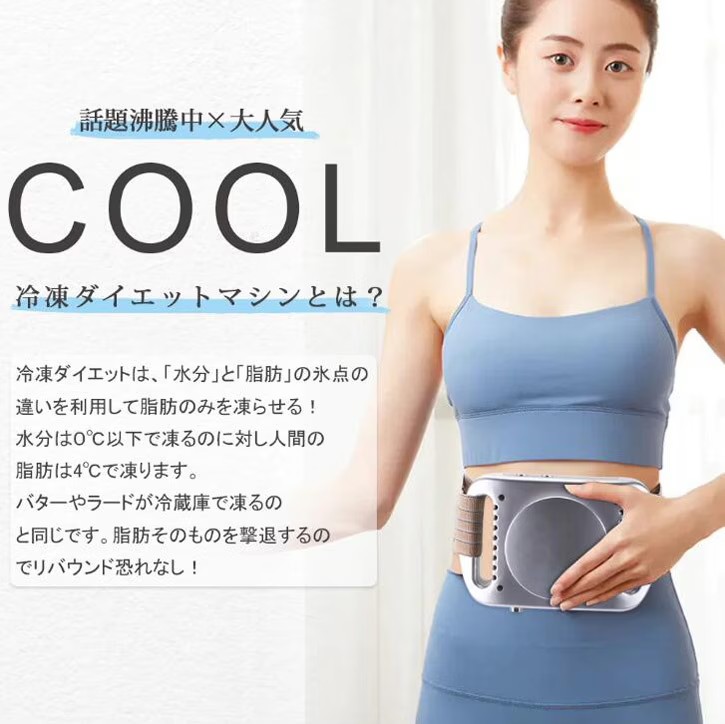ダイエット冷凍キャビテーションマシン 腕 腰 太もも 腰 脚 痩身ボディマシン 脂肪冷却 簡単便利 ダイエット冷凍キャビテーションマシン 腕 腰 太もも 腰 脚 痩身ボディマシン 脂肪冷却 簡単便利