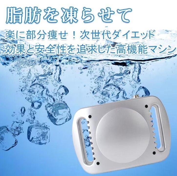 ダイエット冷凍キャビテーションマシン 腕 腰 太もも 腰 脚 痩身ボディマシン 脂肪冷却 簡単便利 ダイエット冷凍キャビテーションマシン 腕 腰 太もも 腰 脚 痩身ボディマシン 脂肪冷却 簡単便利