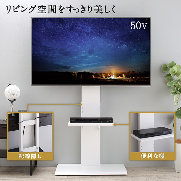 壁掛け風 テレビ台 ハイタイプ 32Vから50V対応 高さ5段階調節可 115cmから131cm