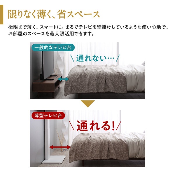 壁掛け風 テレビ台 ハイタイプ 32Vから50V対応 高さ5段階調節可 115cmから131cm