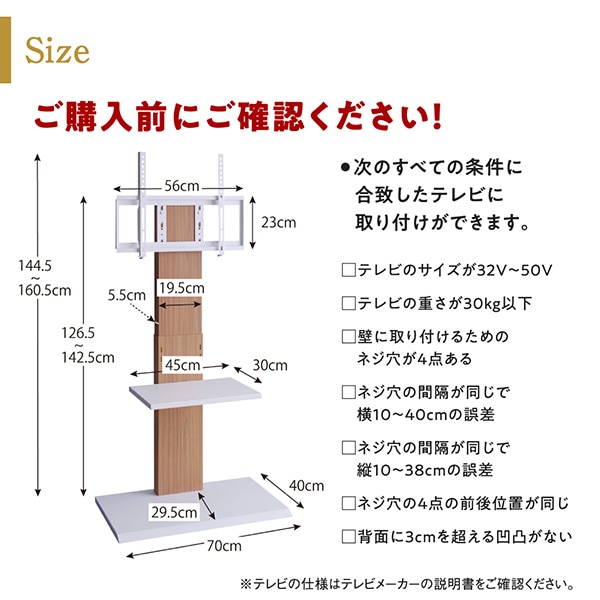 壁掛け風 テレビ台 ハイタイプ 32Vから50V対応 高さ5段階調節可 115cmから131cm