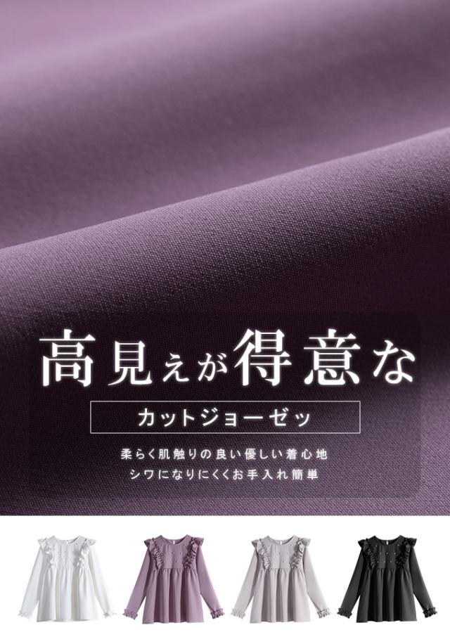 ブラウス パール付き トップス 9分袖 肩フリル 裾フレア ギャザー ペプラム 長袖 フェミニン エレガント