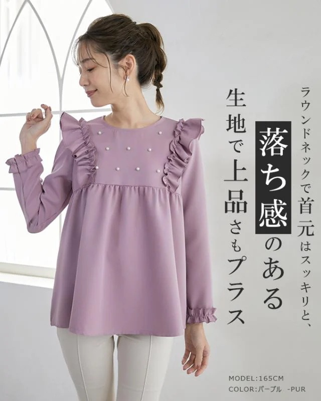 ブラウス パール付き トップス 9分袖 肩フリル 裾フレア ギャザー ペプラム 長袖 フェミニン エレガント ブラウス パール付き トップス 9分袖 肩フリル 裾フレア ギャザー ペプラム 長袖 フェミニン エレガント