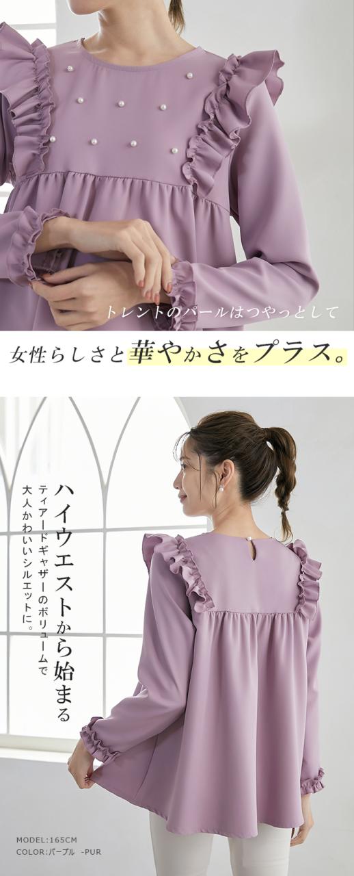 ブラウス パール付き トップス 9分袖 肩フリル 裾フレア ギャザー ペプラム 長袖 フェミニン エレガント