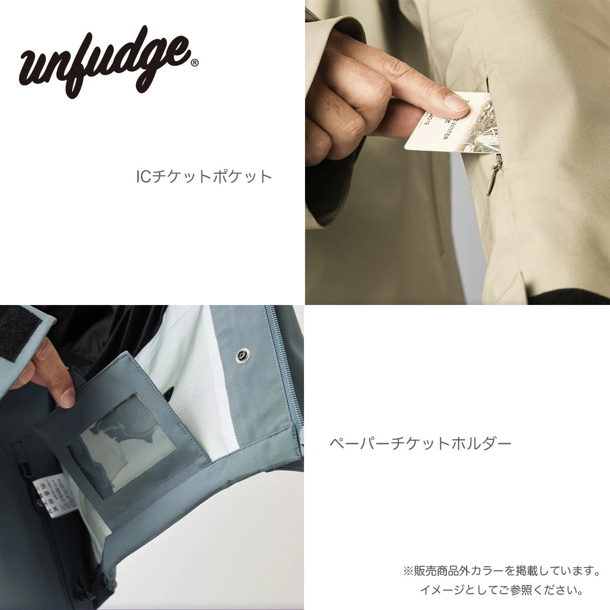 アンファッジ スノーボードウェア unfudge PEEP JACKET ピープジャケット メンズ レディース スノーボードジャケット スノーウェア 東レ製3レイヤー アンファッジ スノーボードウェア unfudge PEEP JACKET ピープジャケット メンズ レディース スノーボードジャケット スノーウェア 東レ製3レイヤー