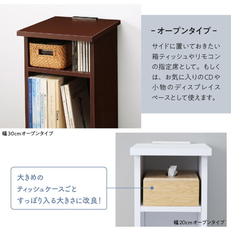 くらしにフィットするサイドテーブルナイトテーブル [ココぴた] オープンタイプ 幅30 ウォールナットブラウン