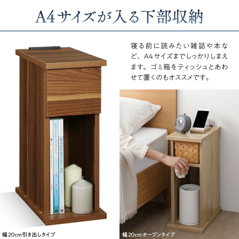 くらしにフィットするサイドテーブルナイトテーブル [ココぴた] オープンタイプ 幅30 ウォールナットブラウン