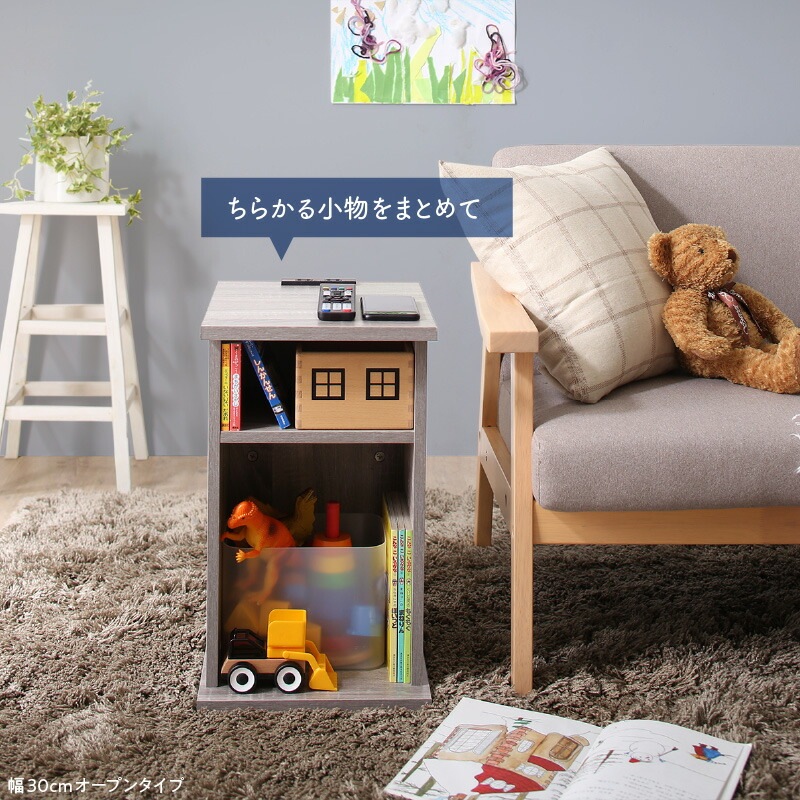 くらしにフィットするサイドテーブルナイトテーブル [ココぴた] オープンタイプ 幅30 ウォールナットブラウン