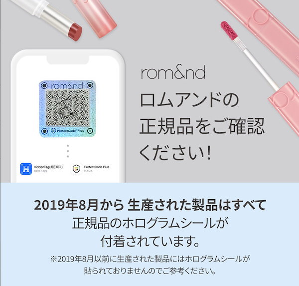 Qoo10] ロムアンド 【東京からお届け】正規代理店 グラスティ