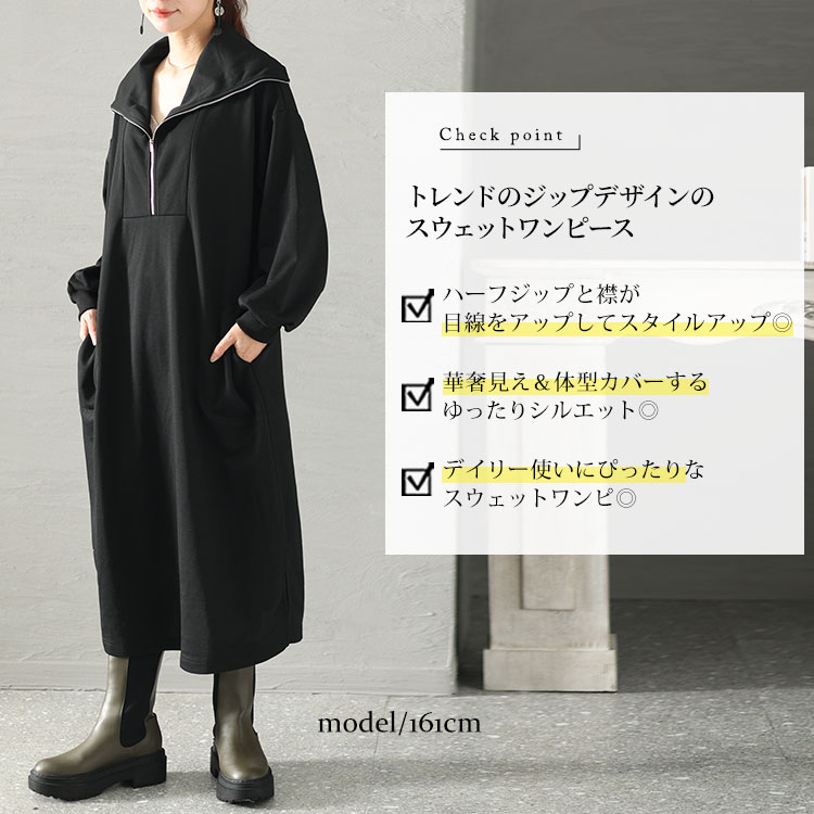 大きいサイズレディース ワンピース ハーフジップワイドシルエットワンピース ワンピ ロングワンピース ロング 長袖 ハーフジップ ジップ 襟 ポケット スリット スウェット ストレッチ ルームウェア 大きいサイズレディース ワンピース ハーフジップワイドシルエットワンピース ワンピ ロングワンピース ロング 長袖 ハーフジップ ジップ 襟 ポケット スリット スウェット ストレッチ ルームウェア