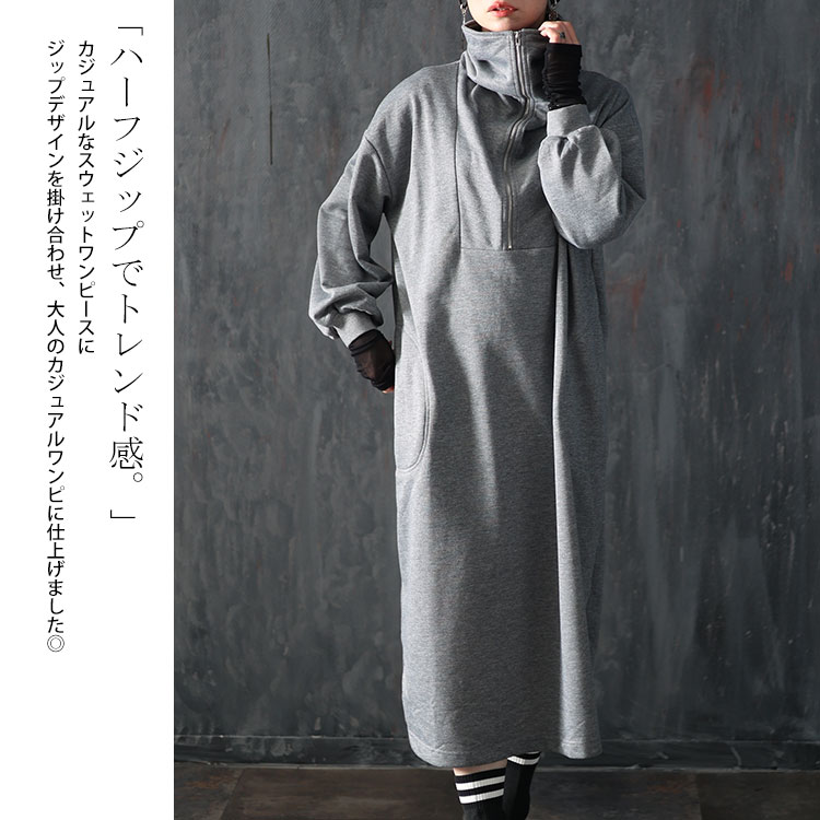 大きいサイズレディース ワンピース ハーフジップワイドシルエットワンピース ワンピ ロングワンピース ロング 長袖 ハーフジップ ジップ 襟 ポケット スリット スウェット ストレッチ ルームウェア 大きいサイズレディース ワンピース ハーフジップワイドシルエットワンピース ワンピ ロングワンピース ロング 長袖 ハーフジップ ジップ 襟 ポケット スリット スウェット ストレッチ ルームウェア
