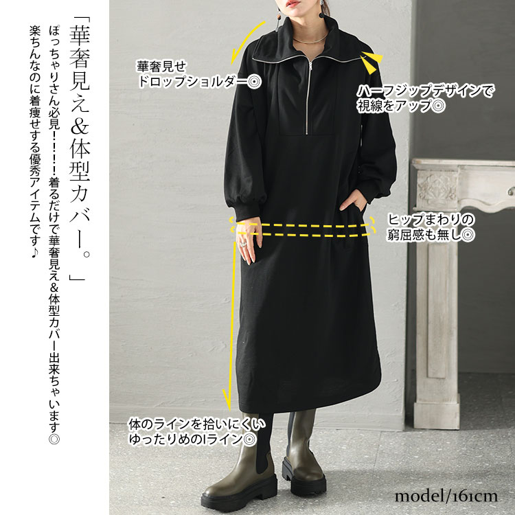 大きいサイズレディース ワンピース ハーフジップワイドシルエットワンピース ワンピ ロングワンピース ロング 長袖 ハーフジップ ジップ 襟 ポケット スリット スウェット ストレッチ ルームウェア 大きいサイズレディース ワンピース ハーフジップワイドシルエットワンピース ワンピ ロングワンピース ロング 長袖 ハーフジップ ジップ 襟 ポケット スリット スウェット ストレッチ ルームウェア