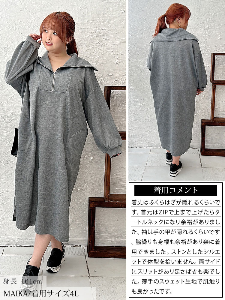 大きいサイズレディース ワンピース ハーフジップワイドシルエットワンピース ワンピ ロングワンピース ロング 長袖 ハーフジップ ジップ 襟 ポケット スリット スウェット ストレッチ ルームウェア 大きいサイズレディース ワンピース ハーフジップワイドシルエットワンピース ワンピ ロングワンピース ロング 長袖 ハーフジップ ジップ 襟 ポケット スリット スウェット ストレッチ ルームウェア