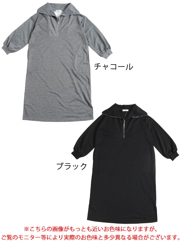 大きいサイズレディース ワンピース ハーフジップワイドシルエットワンピース ワンピ ロングワンピース ロング 長袖 ハーフジップ ジップ 襟 ポケット スリット スウェット ストレッチ ルームウェア 大きいサイズレディース ワンピース ハーフジップワイドシルエットワンピース ワンピ ロングワンピース ロング 長袖 ハーフジップ ジップ 襟 ポケット スリット スウェット ストレッチ ルームウェア