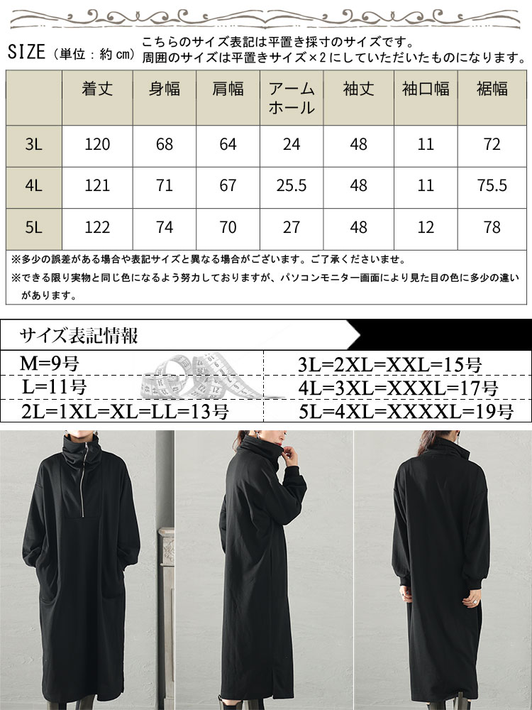 大きいサイズレディース ワンピース ハーフジップワイドシルエットワンピース ワンピ ロングワンピース ロング 長袖 ハーフジップ ジップ 襟 ポケット スリット スウェット ストレッチ ルームウェア 大きいサイズレディース ワンピース ハーフジップワイドシルエットワンピース ワンピ ロングワンピース ロング 長袖 ハーフジップ ジップ 襟 ポケット スリット スウェット ストレッチ ルームウェア