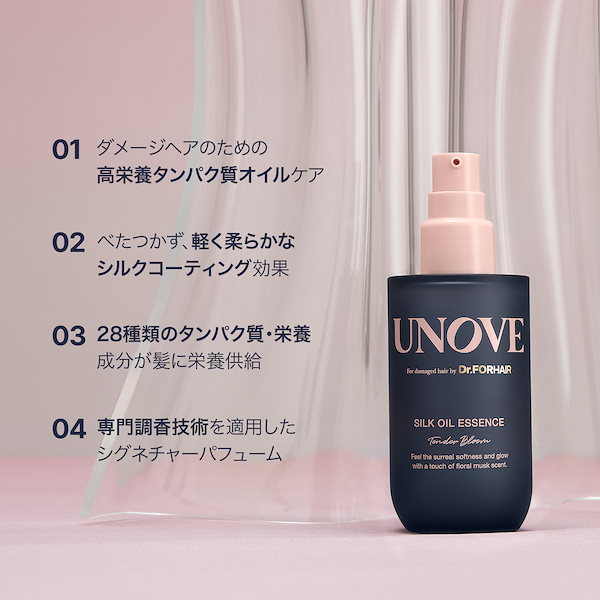Qoo10] UNOVE 32%OFF【特価】 シルク オイル エ
