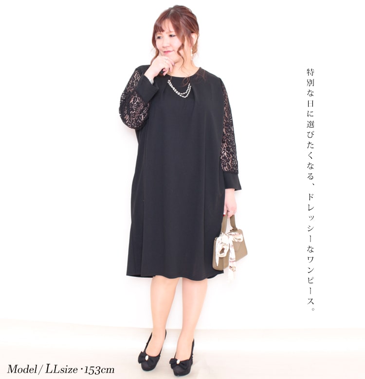 大きいサイズ レディース ワンピース パールチャーム付き袖レースワンピース ワンピ レース パール 袖レース クルーネック チャーム フレア 膝丈 長袖 無地 卒園 卒業式 入園 入学式 結婚式 二次