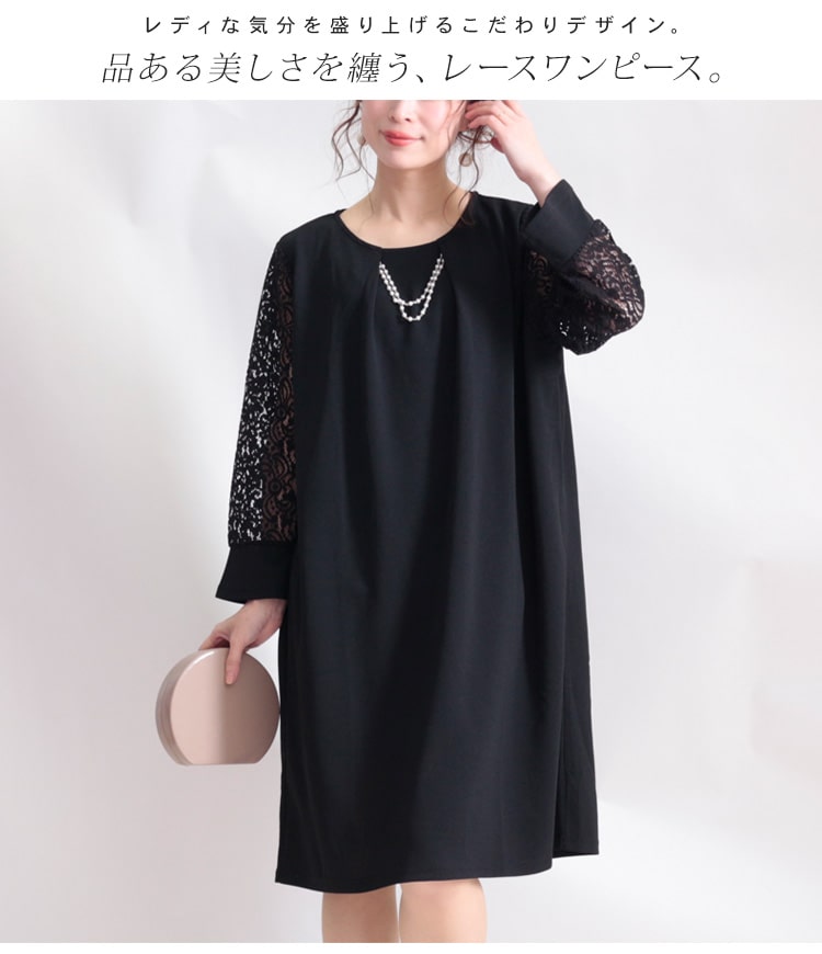 大きいサイズ レディース ワンピース パールチャーム付き袖レースワンピース ワンピ レース パール 袖レース クルーネック チャーム フレア 膝丈 長袖 無地 卒園 卒業式 入園 入学式 結婚式 二次