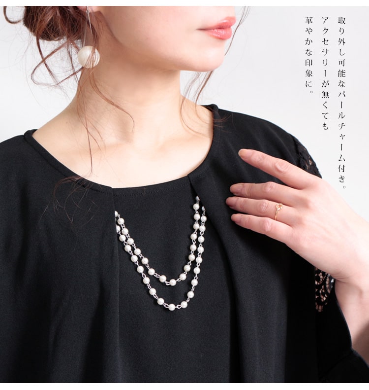 大きいサイズ レディース ワンピース パールチャーム付き袖レースワンピース ワンピ レース パール 袖レース クルーネック チャーム フレア 膝丈 長袖 無地 卒園 卒業式 入園 入学式 結婚式 二次