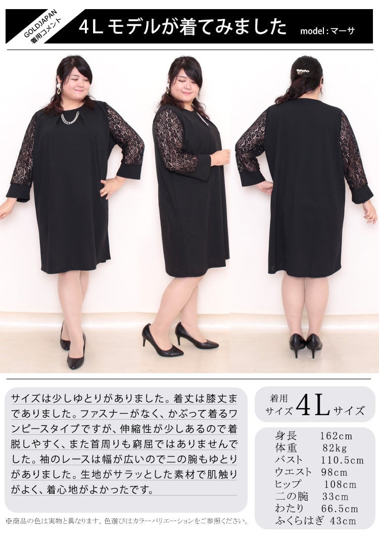 大きいサイズ レディース ワンピース パールチャーム付き袖レースワンピース ワンピ レース パール 袖レース クルーネック チャーム フレア 膝丈 長袖 無地 卒園 卒業式 入園 入学式 結婚式 二次