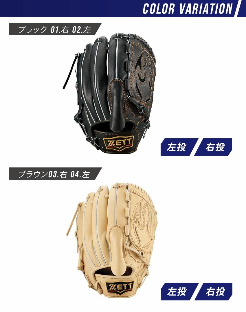 硬式グラブ プロステイタス投手用 BPROG611 メンズ レディース 野球 ベースボール 一般 運動 部活 スポーツ クラブチーム 社会人サークル 右投げ 左投げ グローブ ZSPO 黒 オレンジ