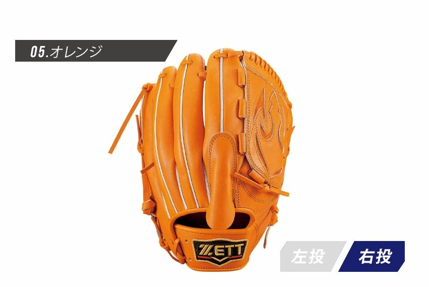 硬式グラブ プロステイタス投手用 BPROG611 メンズ レディース 野球 ベースボール 一般 運動 部活 スポーツ クラブチーム 社会人サークル 右投げ 左投げ グローブ ZSPO 黒 オレンジ