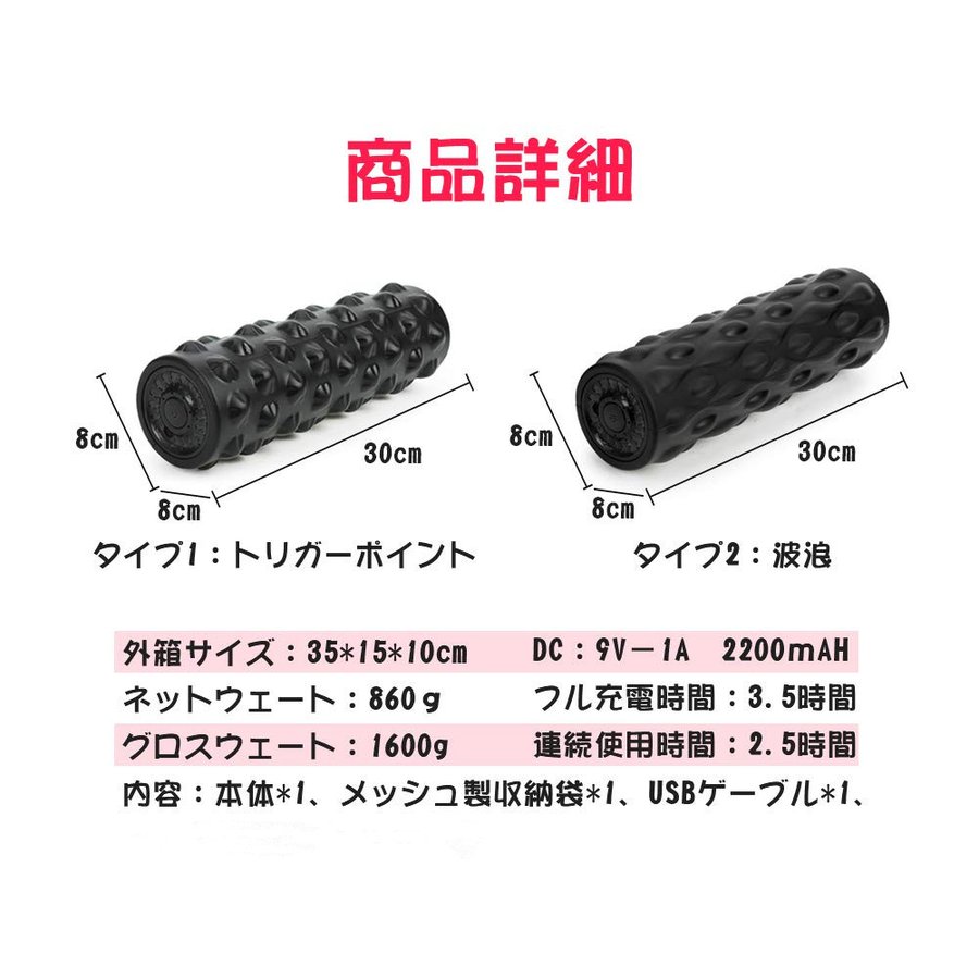 振動ローラー ヨガローラー 3D 電動 筋膜 フォーム マッサージ ストレッチ ローラー ボール ロ 振動ローラー ヨガローラー 3D 電動 筋膜 フォーム マッサージ ストレッチ ローラー ボール ロ
