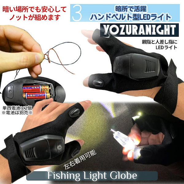 Qoo10] オフショア フィッシング 手袋 セット LED手袋