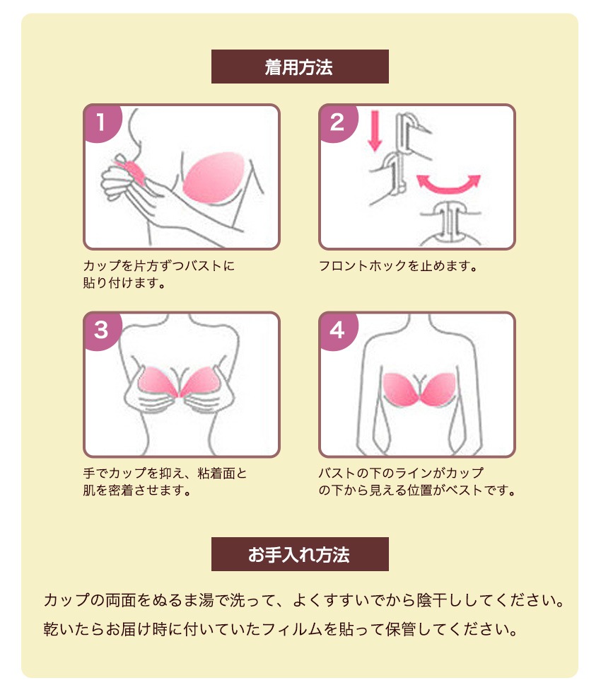 お得な2枚セット 激厚盛 シリコンブラ 盛れる 粘着力 A に負けない B C ヌーブラ 卓抜 D