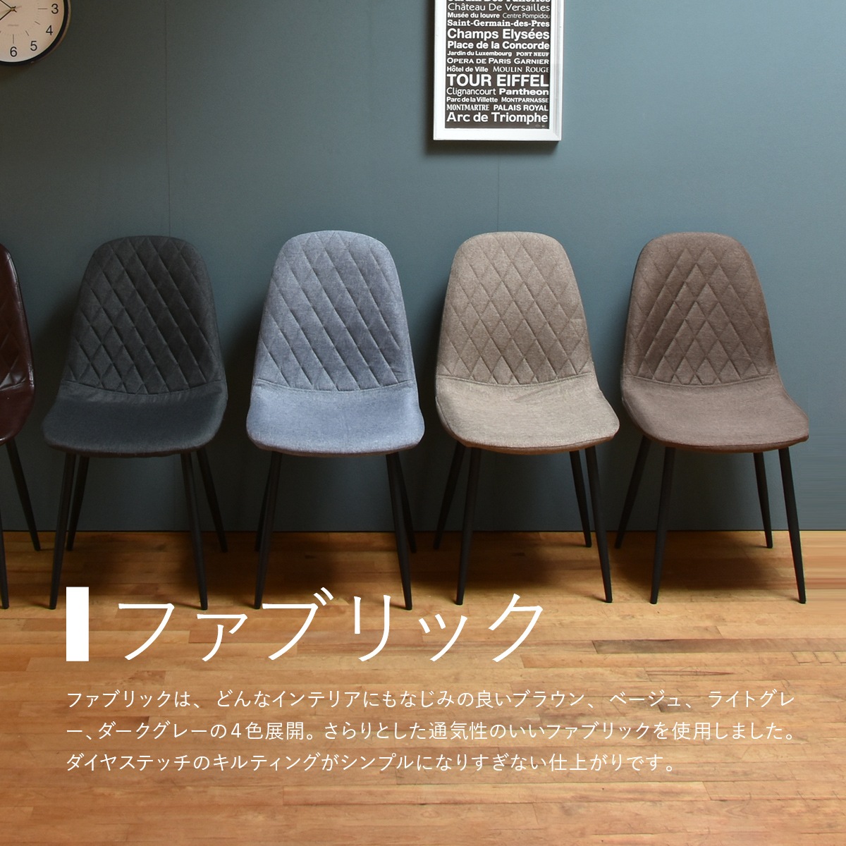 ダイヤステッチチェアー おしゃれファブリックorレザー調 ダイニング椅子 ONDC-0050 ダイヤステッチチェアー おしゃれファブリックorレザー調 ダイニング椅子 ONDC-0050